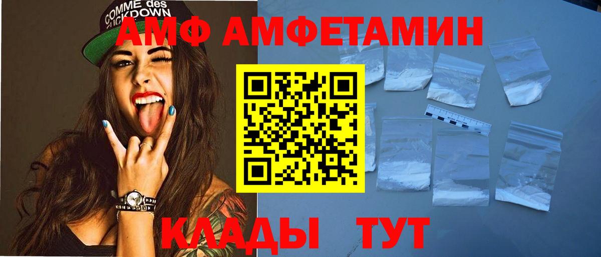 Амфетамин 98% Елец