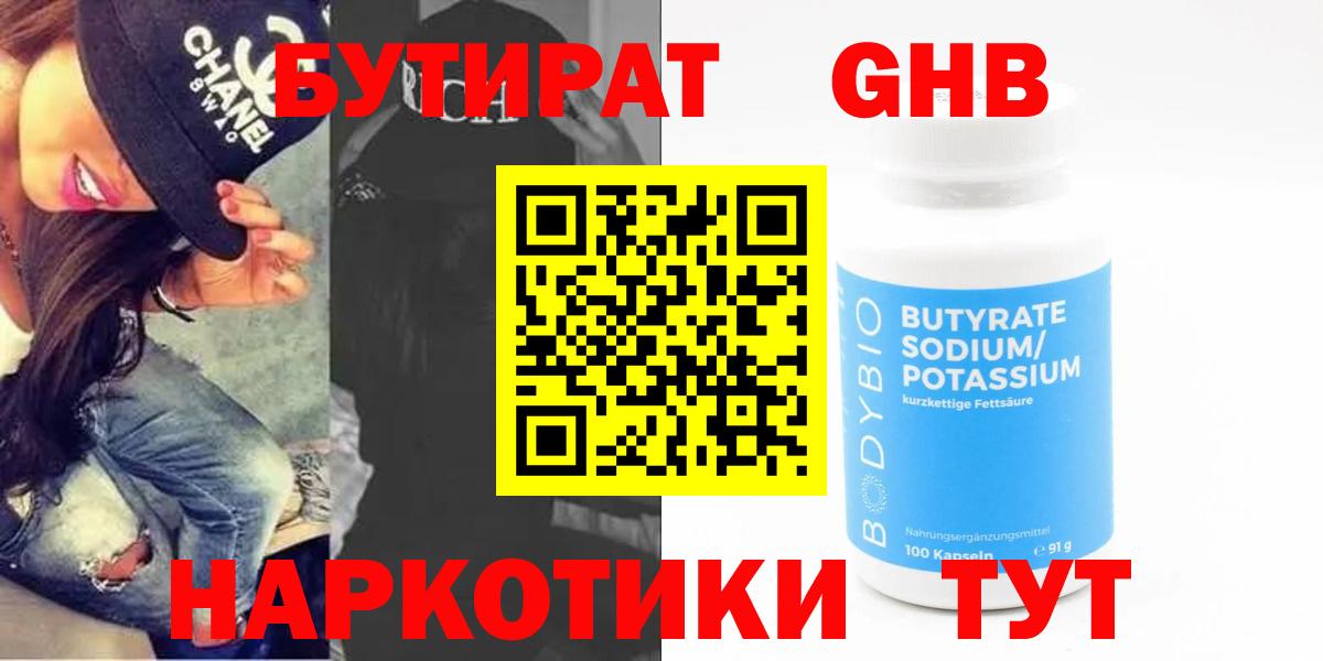 Бутират оксана Елец