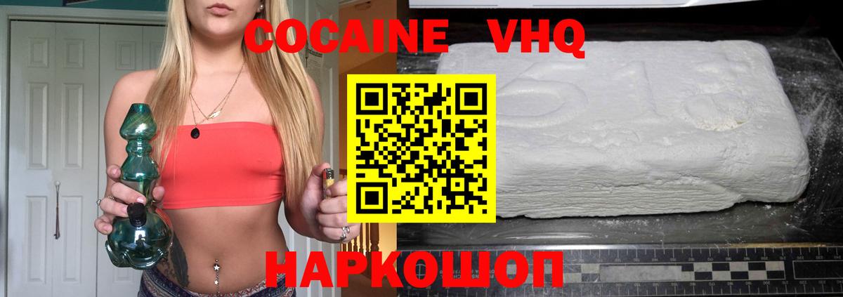 Кокаин 98%  Вход с VPN  Елец  Cocaine FishScale 