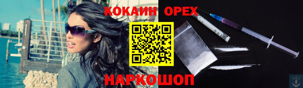 КОКАИН FishScale Елец