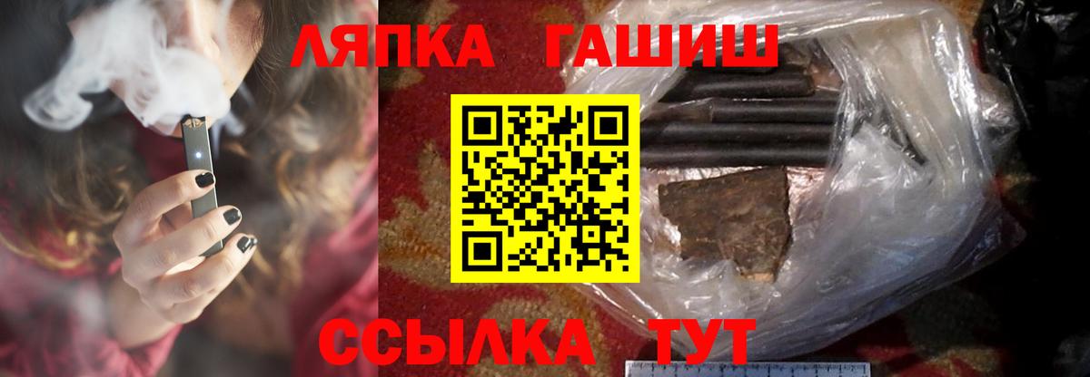 ГАШ хэш Елец