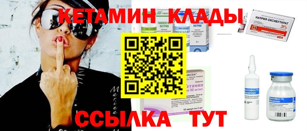 Елец  hydra ONION  КЕТАМИН ketamine  Вход с VPN  Кетамин VHQ 
