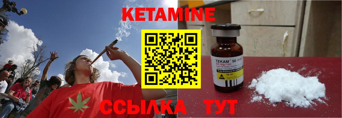 КЕТАМИН ketamine Елец