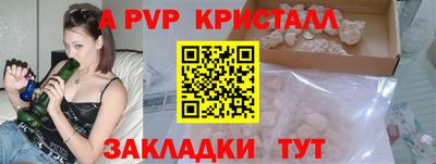 a pvp Ипатово