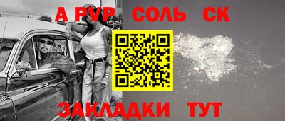 a pvp Ипатово