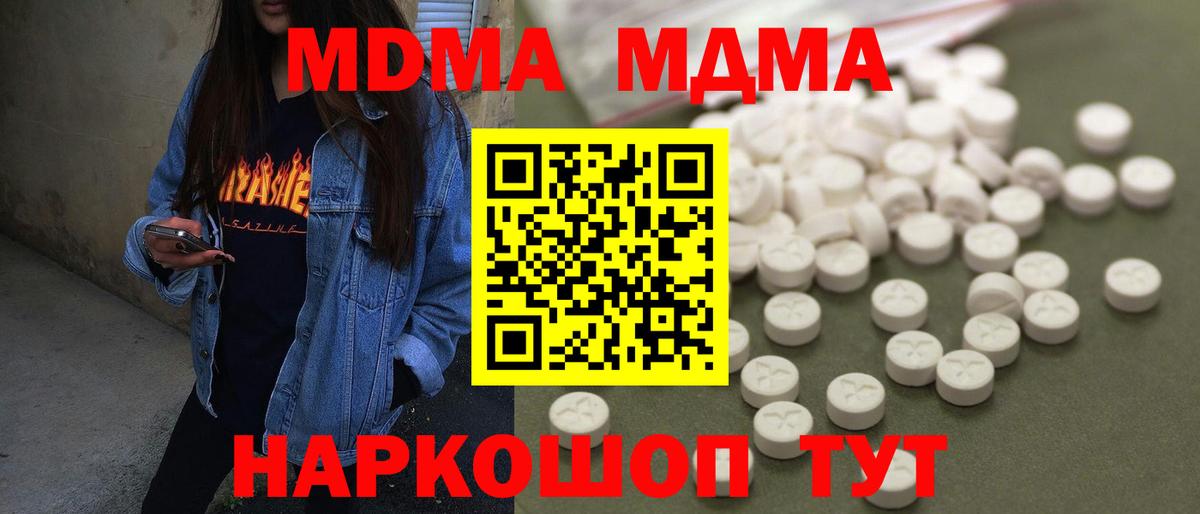 МДМА crystal  MDMA  MDMA молли  Елец  Вход с VPN 