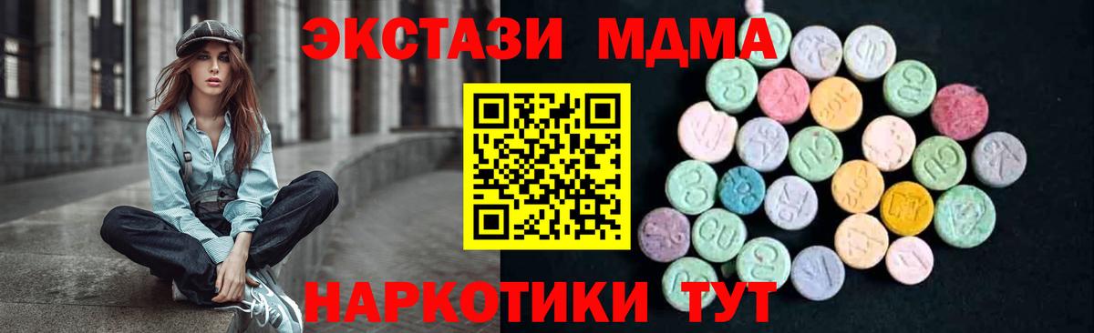 MDMA кристаллы Елец