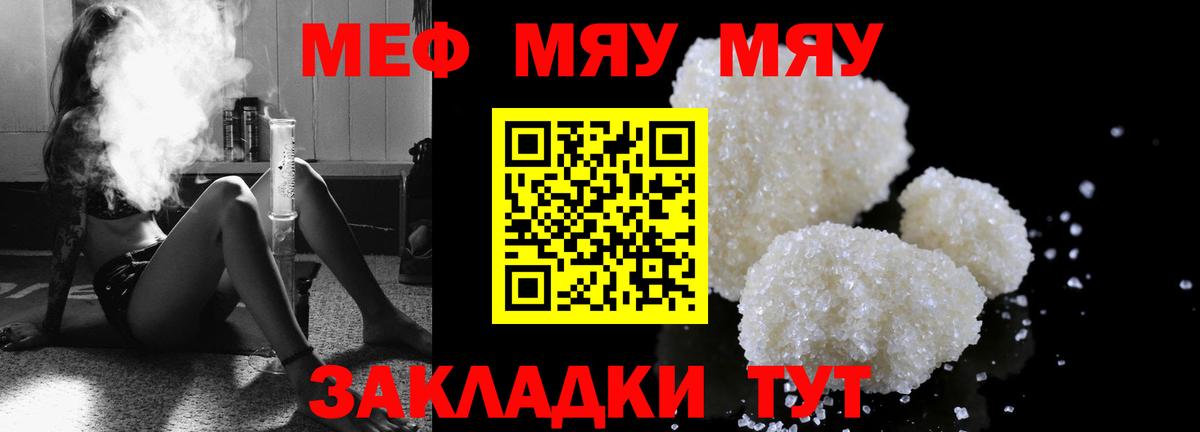 Меф Елец