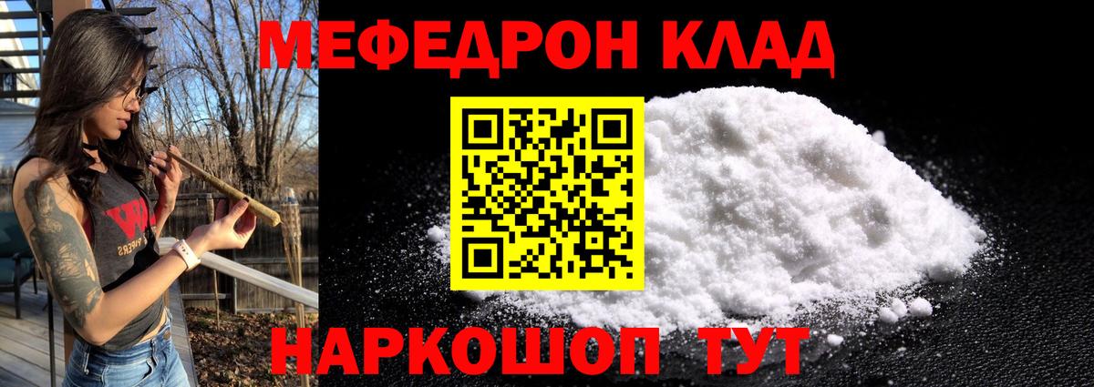 Мефедрон VHQ  МЕФ мука  МЯУ-МЯУ  Вход с VPN  Елец 