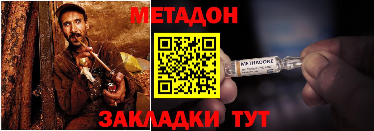 Елец  Метадон белоснежный  Вход с VPN  Метадон мёд 