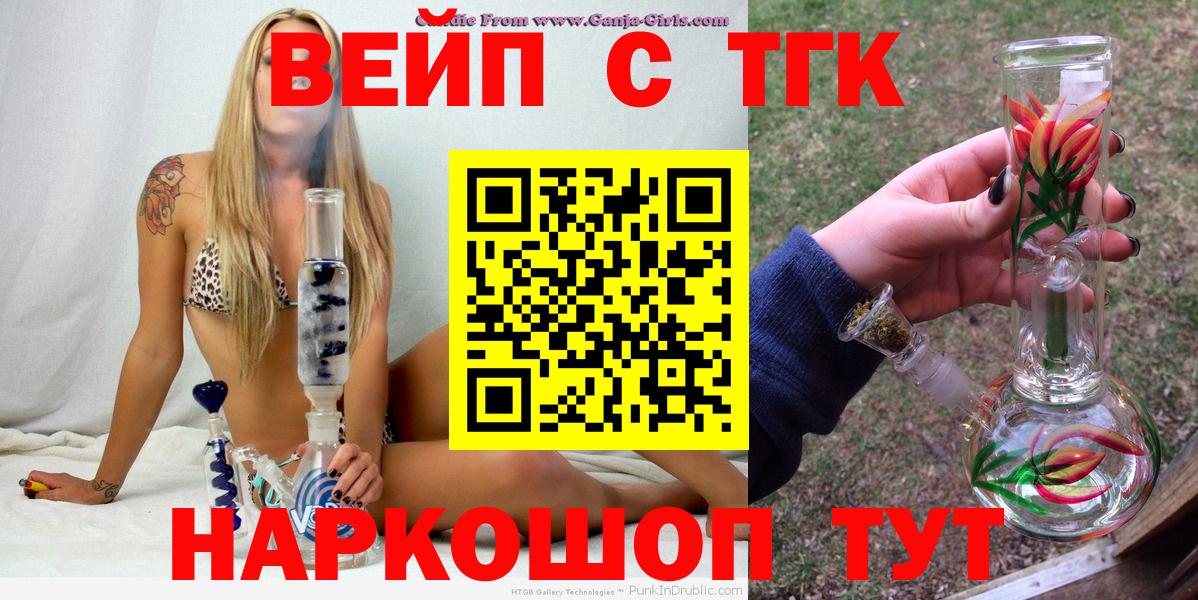ТГК концентрат  Вход с VPN  Елец 