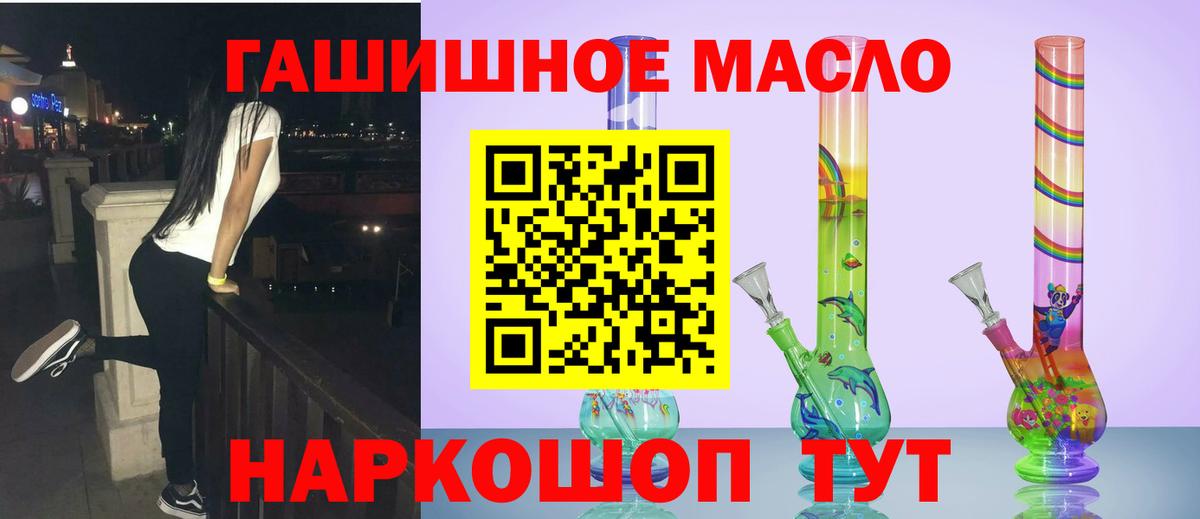 ТГК THC oil Елец